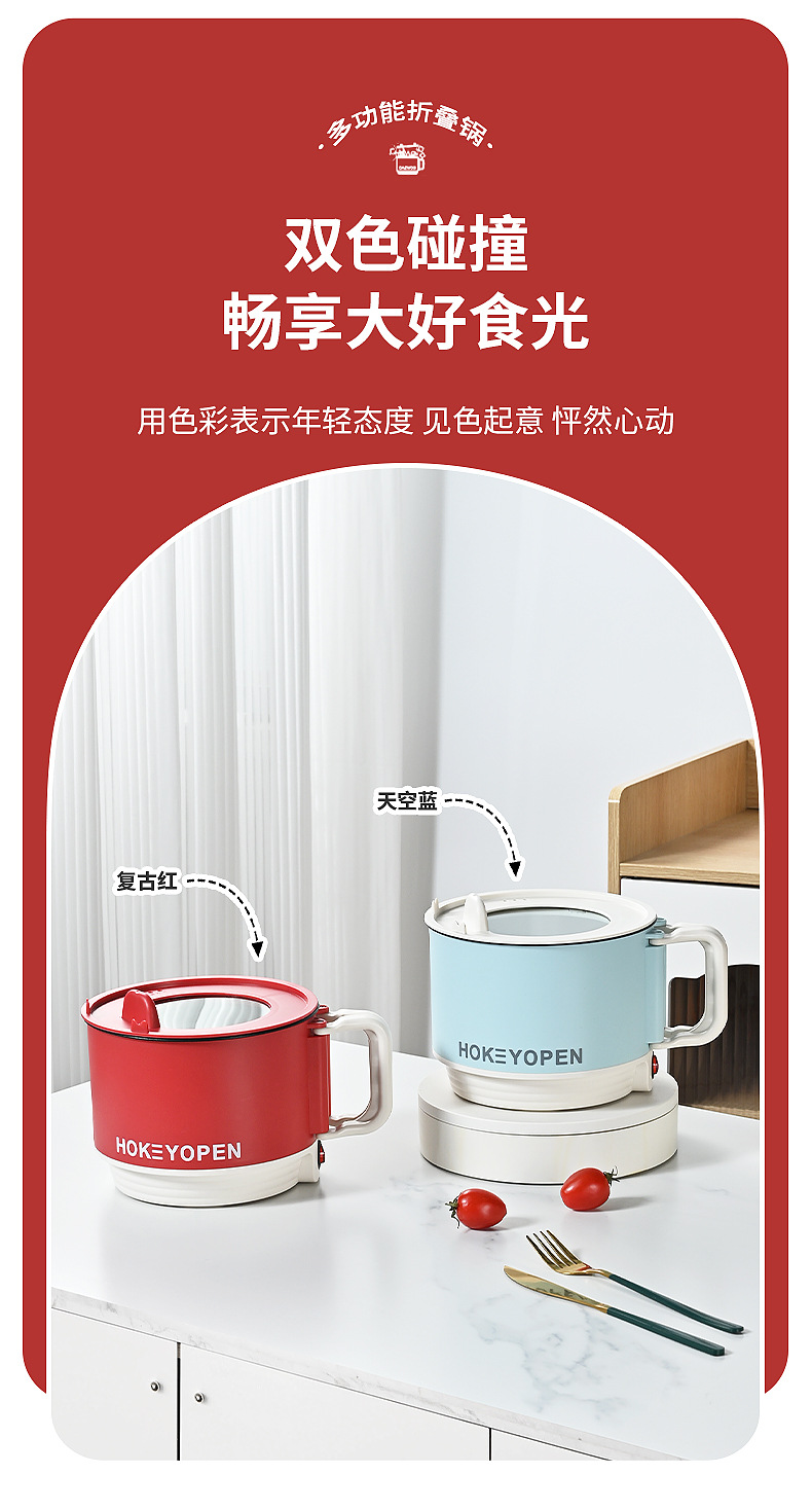 折叠锅-红蓝_03