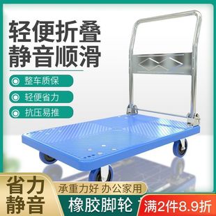 Trolley Silent Cargo Folding Flatbed Trailer Four-Wheel Portable Home Express Trolley Trolley