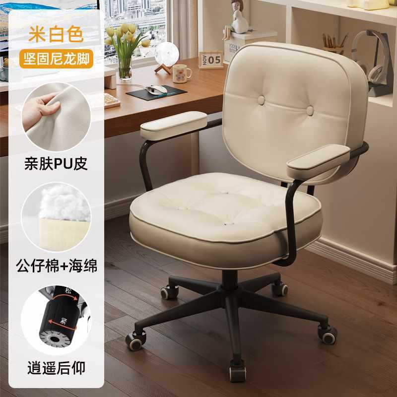 椅子靠背椅办公学习书房出租屋寝室宿舍椅子电脑椅久坐不累网红椅|undefined