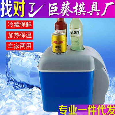 Soyuducular refrigerator car 7.5L car refrigeration
