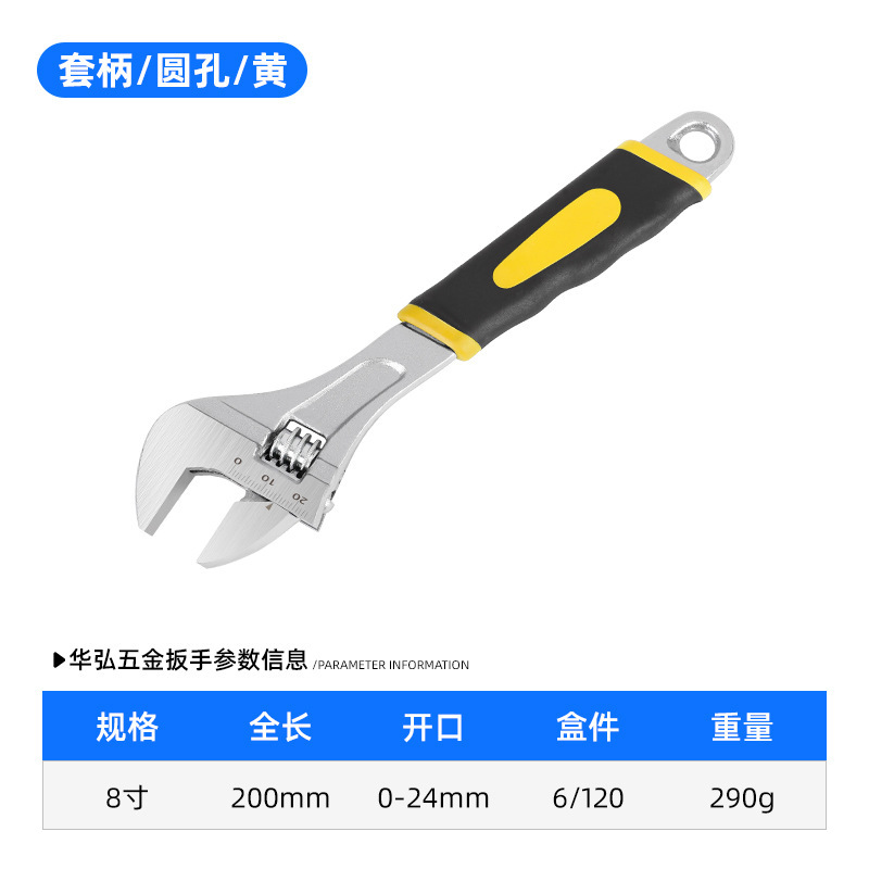 厂家批发多功能活动扳手大开口活络水管镀镍套柄扳手双色胶柄|undefined