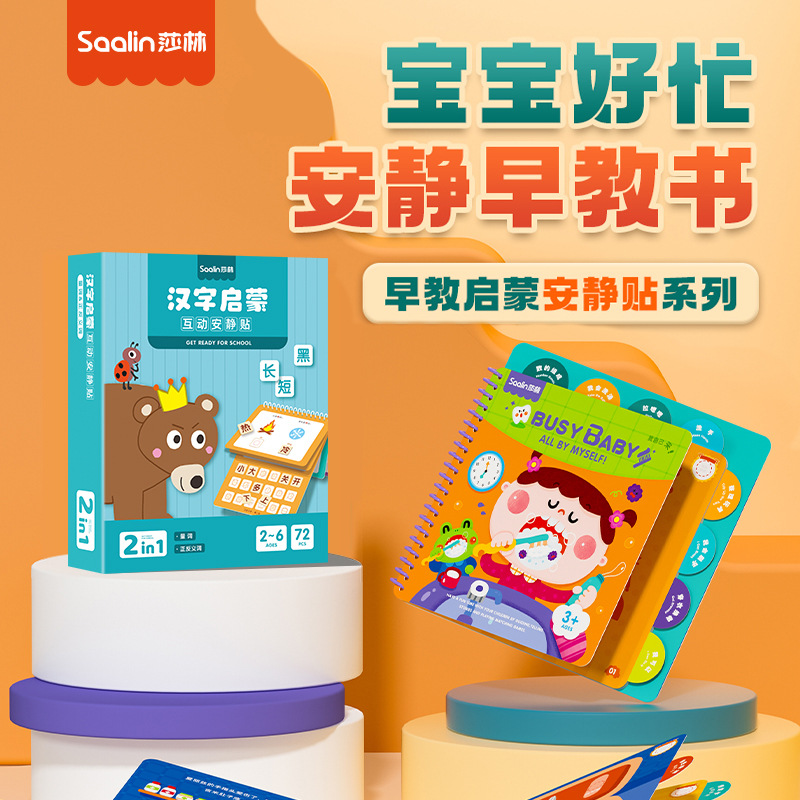 Saalalin Quiet Early Education Book Baby Kindergarten Literacy Tear-off Book Velcro Children's Educational Toys3+