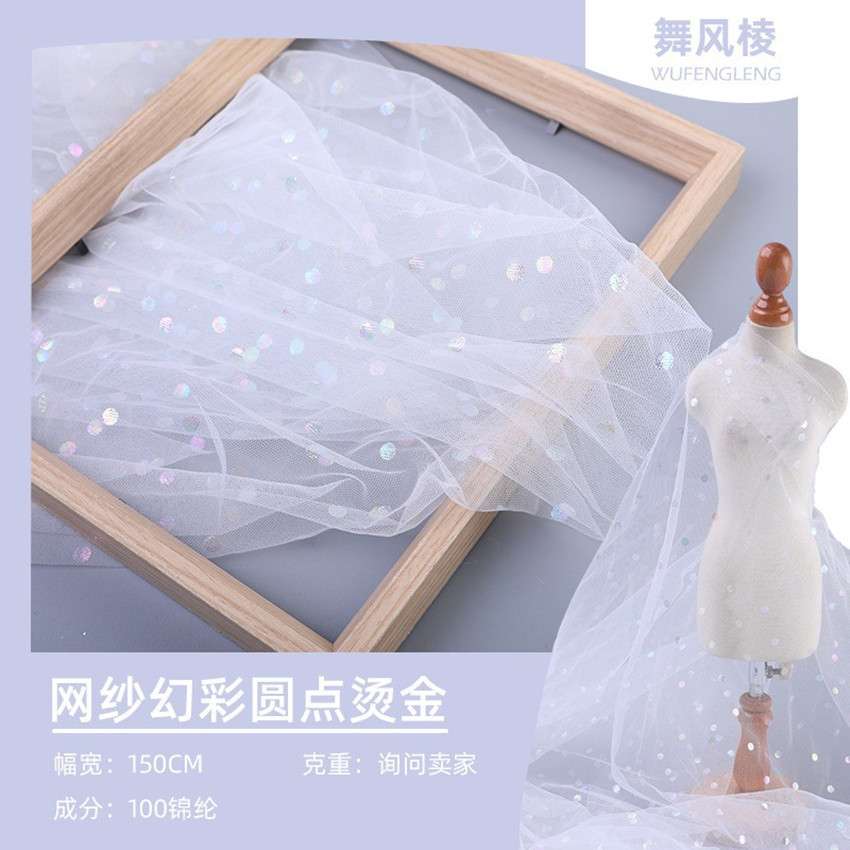 新款幻彩波点烫金网纱面料碎花网纱 婚纱礼服舞台服网布面料 现货