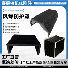 风琴防护罩方形柔性机床直线导轨现货伸缩式