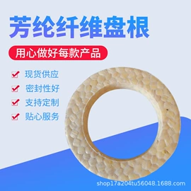 盘根;密封垫片;其他密封件