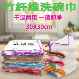 竹纤维洗碗巾30*30cm 提花吸水抹布厨房去油污竹棉洗碗布加厚家用