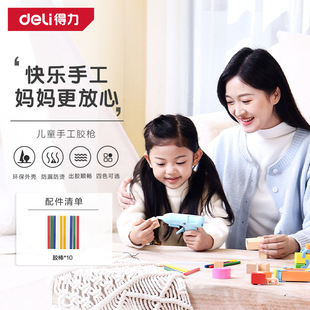 deli����DL390021��ͯ��20W���z�������z���̶�ʽ֧���c�zճ�l�A