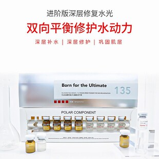 8D Bone Needle Pressurized Water Light Hydrolyzed Sponge Repairs Acne Pits and Marks, Hydrating and Moisturizing Small Green Film 135