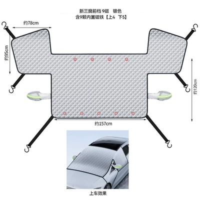 Car Snow Shield, Car Sun Car snow shield - 9-magnetic-three-window-strap-model-silver