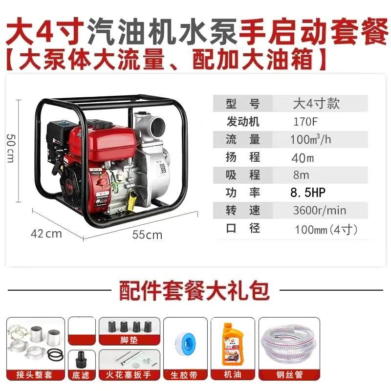 대형 4inch 확대 펌프 본체 및 대형 연료 탱크 [8.5HP] - 3m 급수관 + 상단 장착 고급 선물