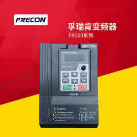 全新原装正品FRECON孚瑞肯变频器FR100-4T-1.5B 1.5KW 380V三相