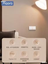 Aqara绿米智能开关E1小爱同学语音控制面板接入米家App HomeKit