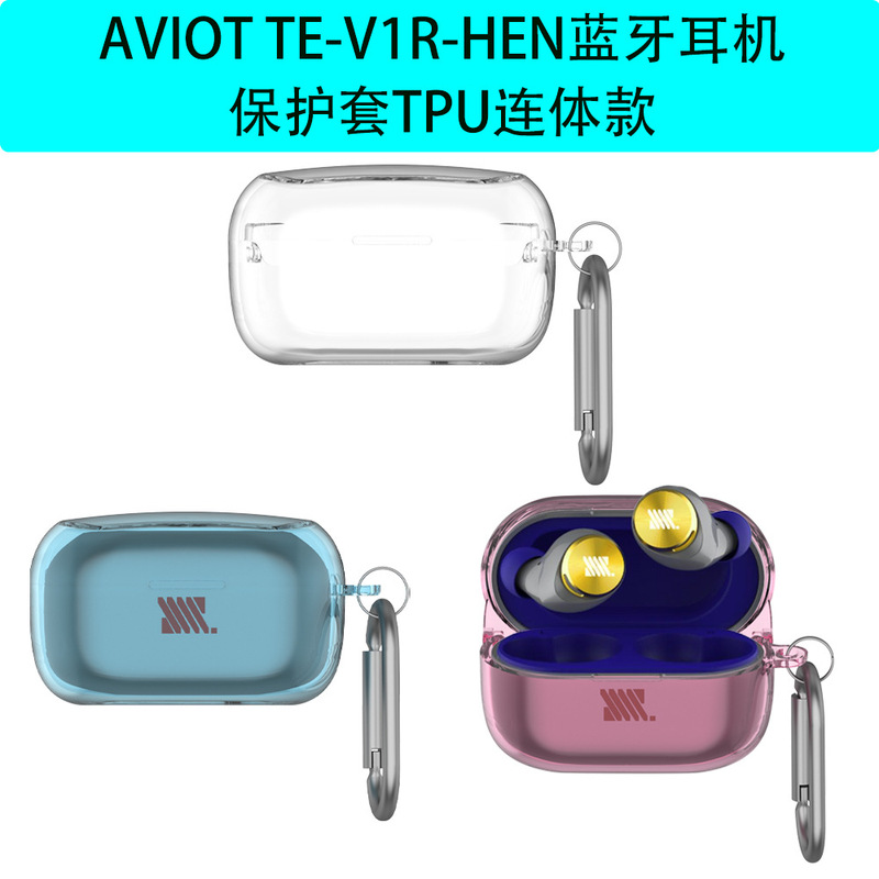 Suitable for AVIOT TE-V1R-HEN Bluetooth Headset Protective Case TPU Conjoined Transparent Simple Dustproof Case Suitable for AVIOT TE-V1R-HEN Bluetooth Headset Protective Case TPU Conjoined Transparent Simple Dustproof Case