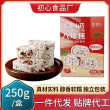 250g/盒装红枣山药八珍糕芡实传统糕点无蔗糖代餐零食品一件代发