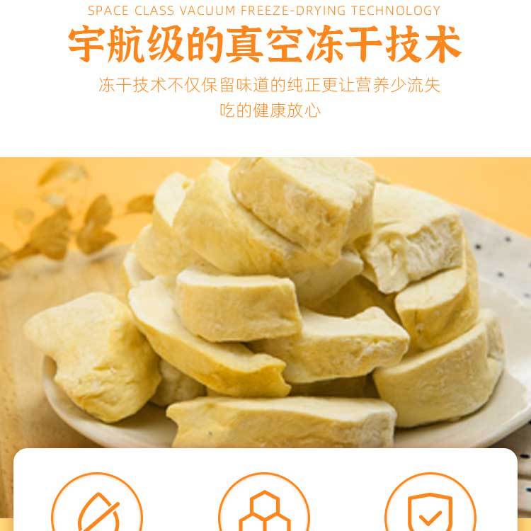冻干榴莲