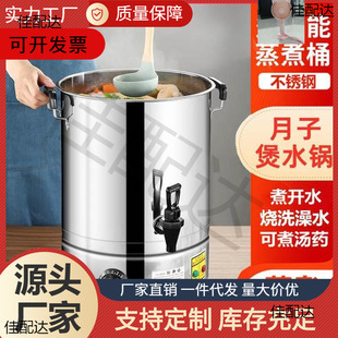 Yuezi Pot Water Pot Hot Bucket Heat Preservation Integrated Electric Water Pot Ginger Pot Bucket Head Therapy Automatic Water Pot Plug-in