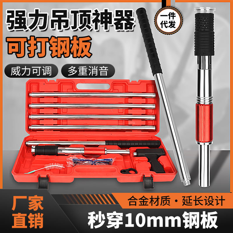 厂家批发多功能炮钉枪加长射钉枪吊顶神器打钉枪迷你消音炮钉枪