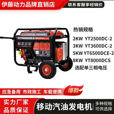 Ito Power 2 Avtomobil generatorları