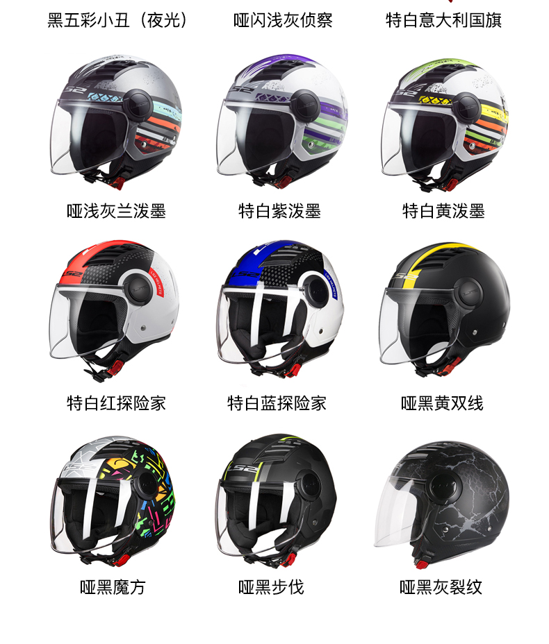 LS2 Half Helmet Large Size Four Seasons Motorcycle Helmet 3C Certified
