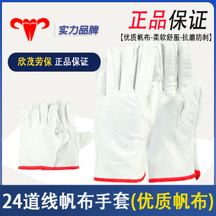 24-line canvas gloves thickened double-layer lining wear-resistant labor protection gloves anti-scald welder welding labor protection