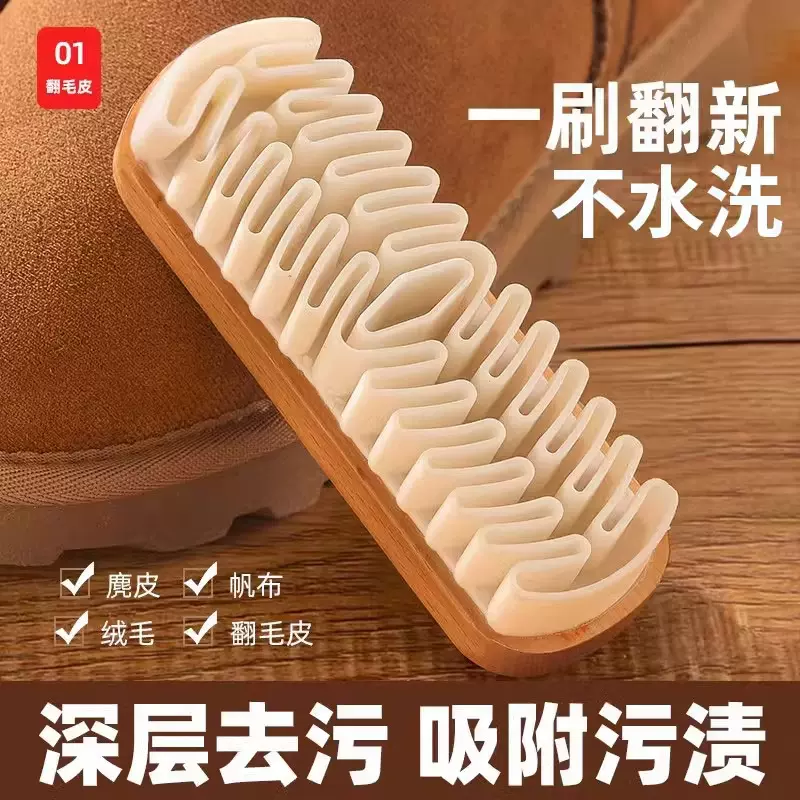 塑料麂皮鞋刷去污清洁刷除尘不伤鞋面擦鞋刷耐磨翻毛皮鞋刷子批发