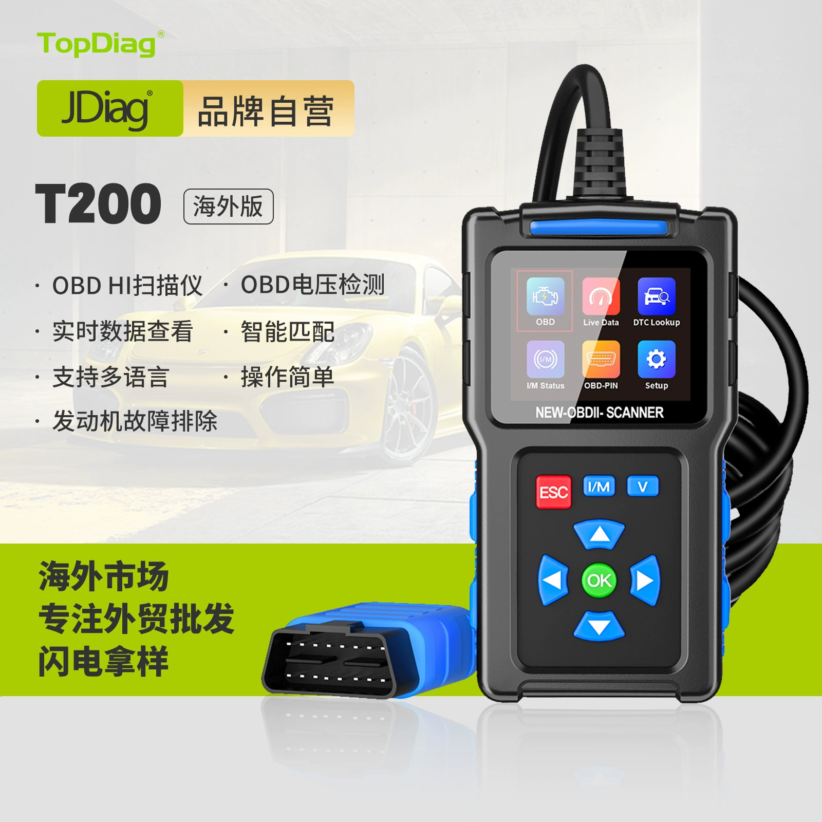 Jet T200 сканер считывает код неисправности для удаления неисправностей I/M Готовый тест OBDII Автомобильный диагностический прибор