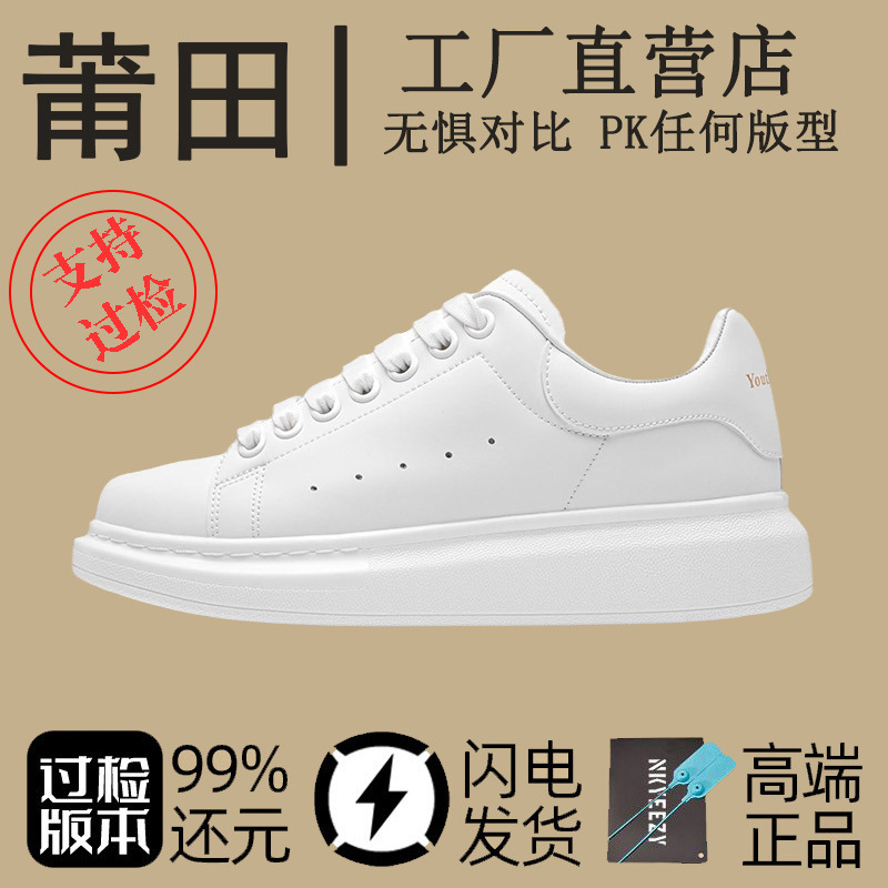 莆田可丽麦昆小白鞋秋冬新款女鞋子男正品真皮厚底内增高运动板鞋|undefined