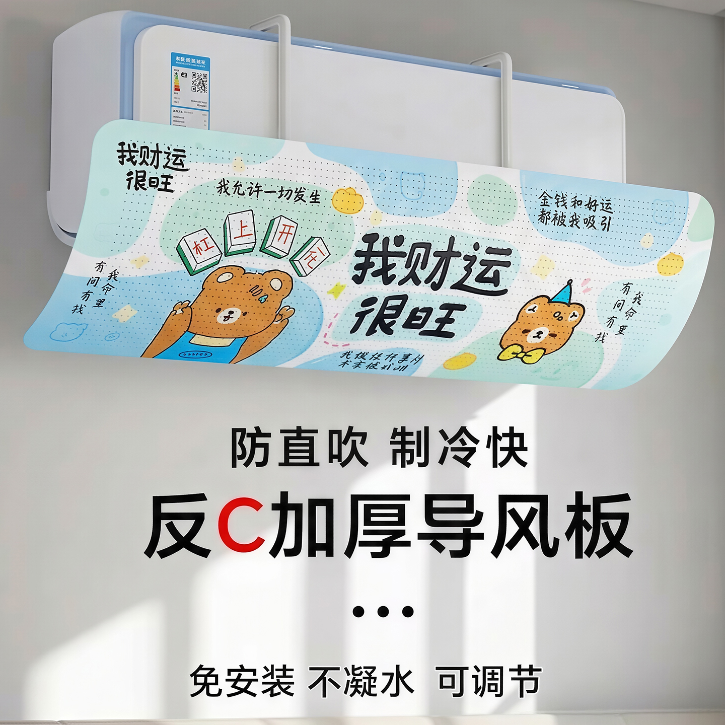 空调挡风板2026新款防直吹坐月子冷气出风口帘挡板壁挂式挂机通用