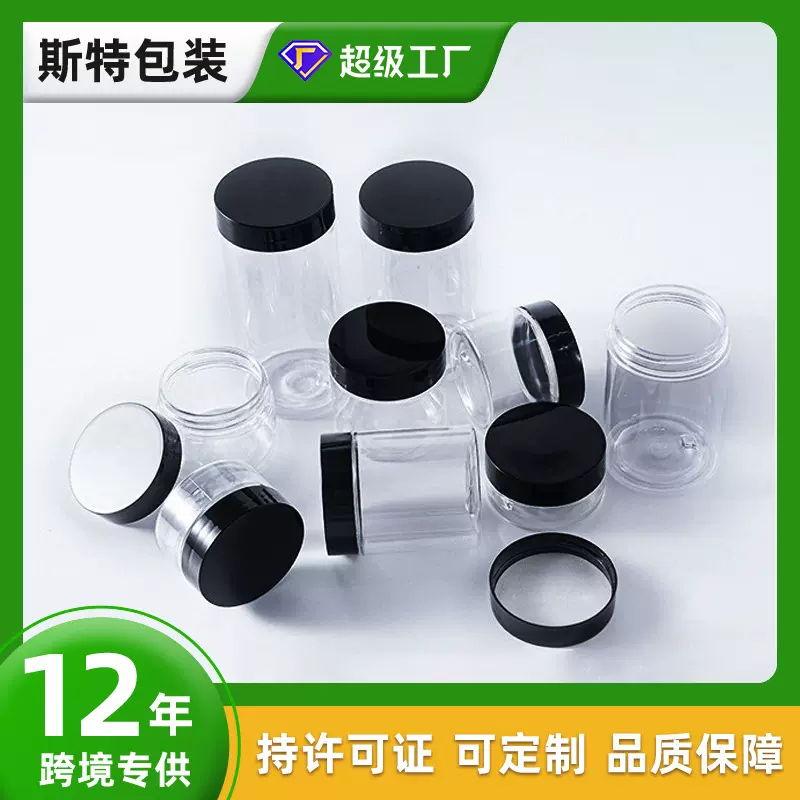 47牙PET塑料瓶膏霜面膜瓶眼霜面霜瓶PET广口透明试用装分装瓶批发
