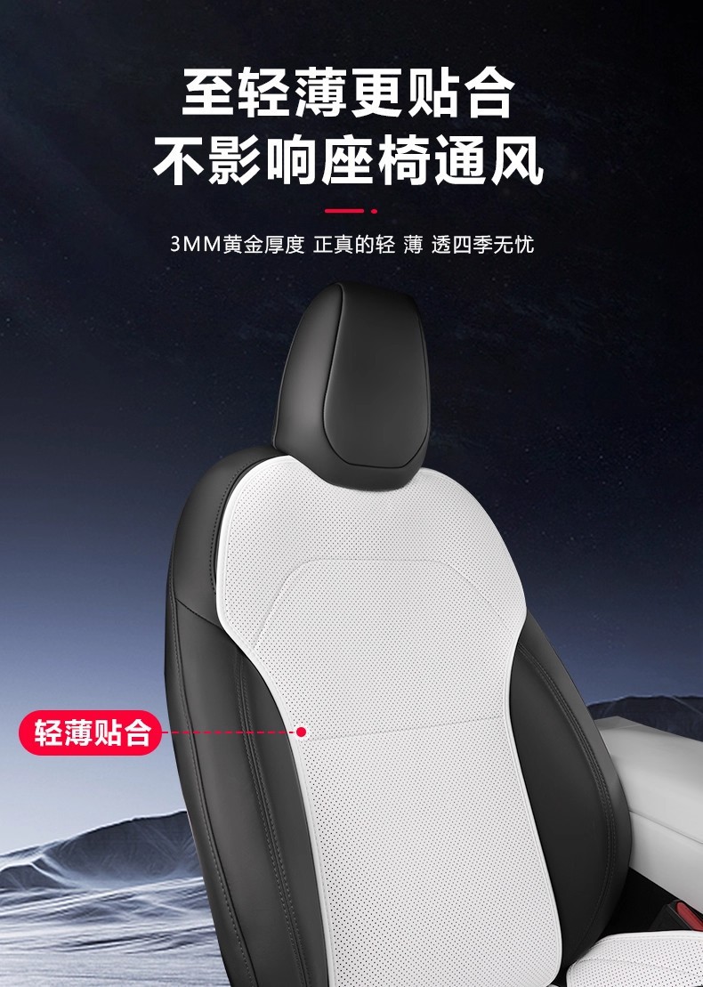 Tesla Model Y/3 Half-Pack Seat Cushion Genuine Leather Seat Cover