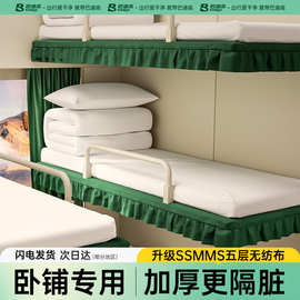 火车卧铺一次性床单睡袋旅行酒店隔脏三四件套旅游软卧硬卧便携式