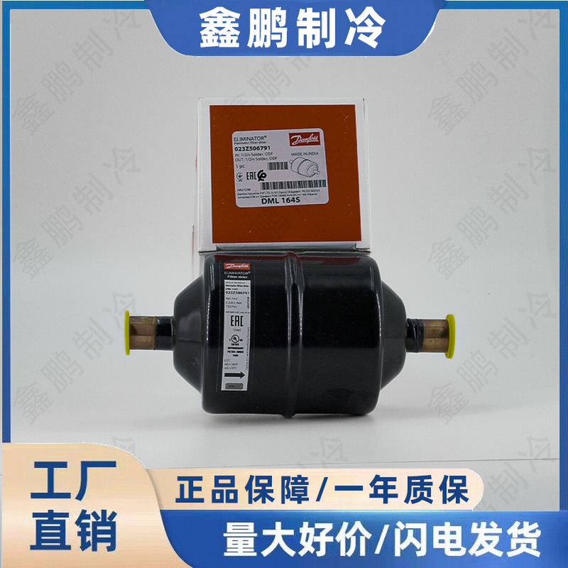 Danfoss Dml164S Refrigerator Ice Maker Air Conditioner Cold Storage Unit Drying Filter Danfoss Dml164S Refrigerator Ice Maker Air Conditioner Cold Storage Unit Drying Filter