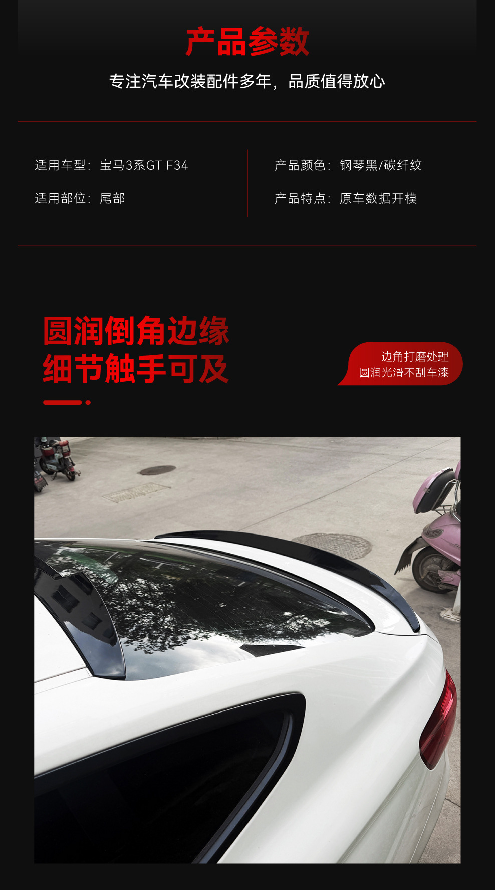 Suitable for 2013-2020 BMW 3 Series GT F34 ABS rear wing spoiler, a cross-border modification part