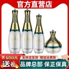 韩国维娜化妆品蓓霓芬宫雪肌靓颜美白特护礼盒水乳精华面霜白宫