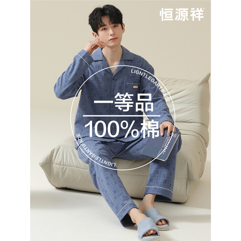 Pure Cotton Pajamas Men's Spring & Fall Winter Long-Sleeved Can Be Worn Outside Casual Home Wear Set 2025 New Pure Cotton Pajamas Men's Spring & Fall Winter Long-Sleeved Can Be Worn Outside Casual Home Wear Set 2025 New