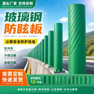 定制玻璃钢防眩板高速公路反S型隔离树叶型玻璃钢挡光板防眩板