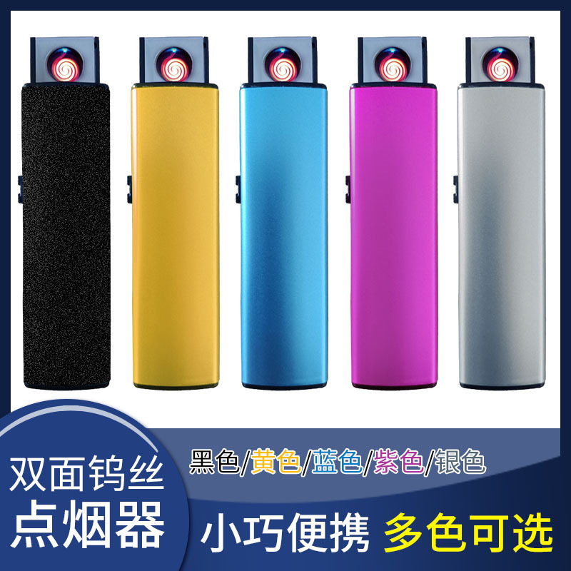 超薄便携ubs充电打火机上推点火一键充电点烟器刻字广告促销礼品