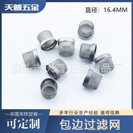 滤网;其他过滤材料;滤片