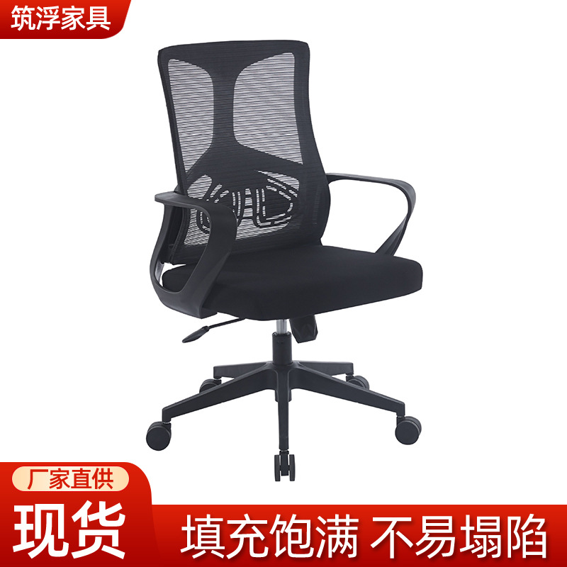 Home Ergonomic Chair, Simple Study Office Mesh Back Chair, Comfortable and Not Tired after Sitting for a Long Time, Computer Chair