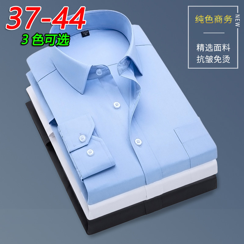 Spring and Autumn Men's Shirts, White Long-Sleeved Shirts, Workwear, Fashionable Business Professional Formal Wear, Korean Style Shirts, Men's Clothing Dropshipping Spring and Autumn Men's Shirts, White Long-Sleeved Shirts, Workwear, Fashionable Business Professional Formal Wear, Korean Style Shirts, Men's Clothing Dropshipping