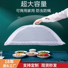 家用菜罩长方形菜罩子盖菜罩防蚊子苍蝇网罩防尘罩餐桌罩厨房用品