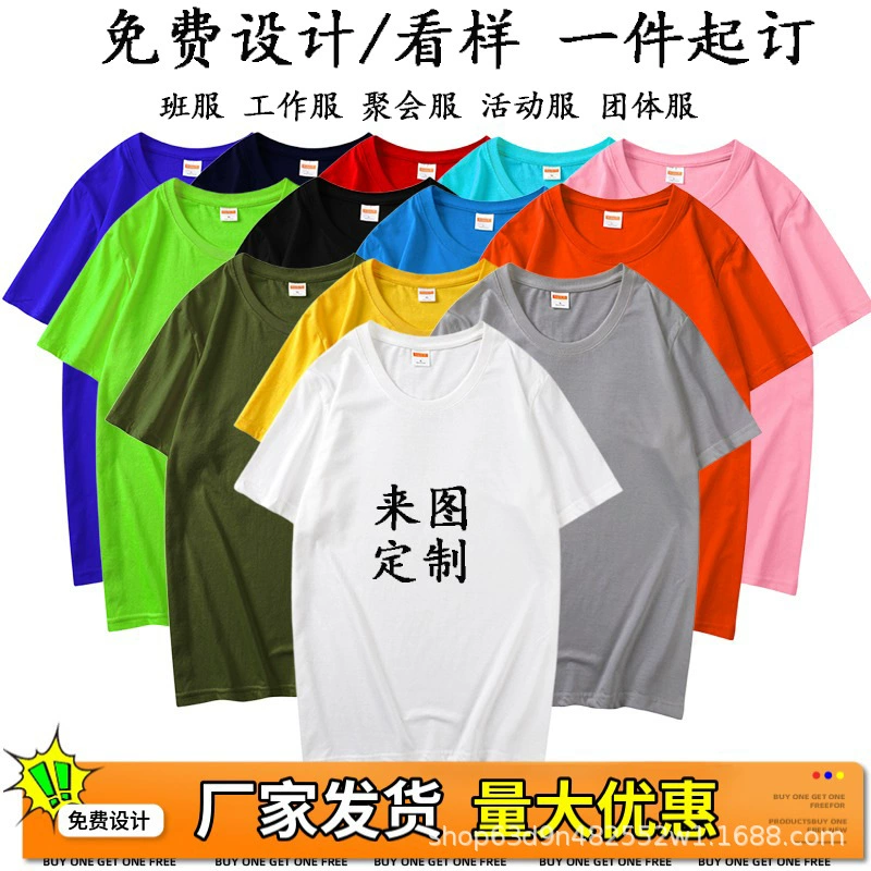 В наличии 26 штук CVC180g чесаный хлопок однотонная рекламная рубашка с круглым вырезом логотип футболка с коротким рукавом культурная рубашка комбинезон класс