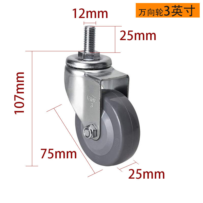 Rueda Giratoria Ligera con Rosca 36-74 de 2.5 3 4 Pulgadas PU con Freno