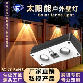 太阳能灯;室外壁灯