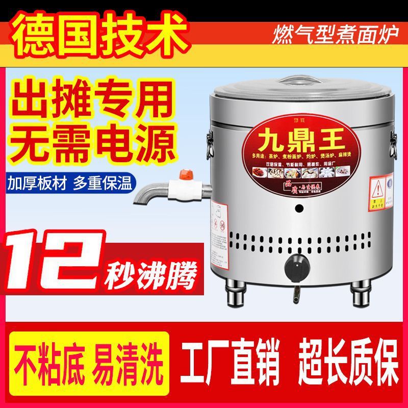 El mercado nocturno coloca la olla de calentamiento de gas licuado comercial aislamiento térmico barril de fideos de guisado, guisado de arroz, guisado de arroz y almidón mezclado guisado integral