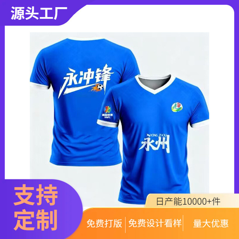 Yongzhou Yongzhong Football Jersey Hunan Xiangchao Fan Shirt Commemorative Edition Jersey Men's and Women's Short-Sleeve T-Shirt Yongzhou Champion Blue