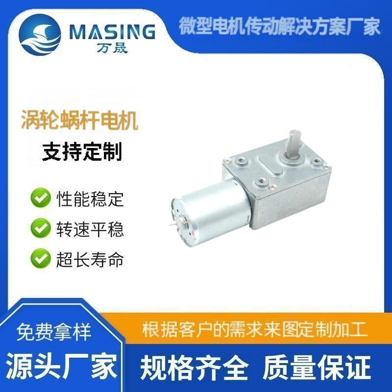 370方形双轴蜗轮蜗杆油烟机升降马达6v直角开窗帘器升降椅12v电机