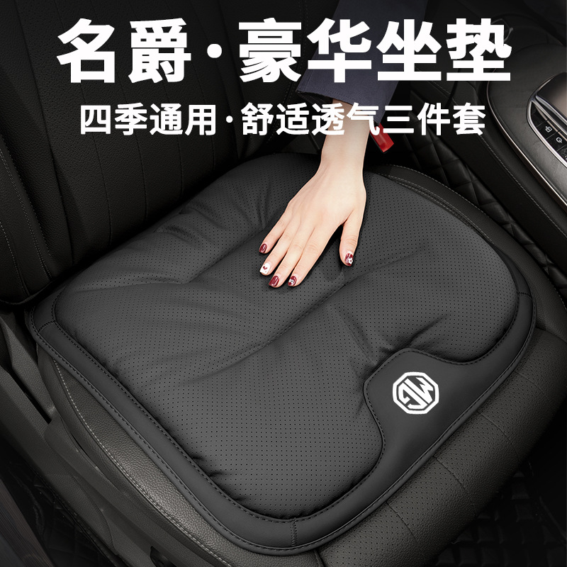 适用名爵坐垫MG4 MG5 MG6 MG7 MGZS领航ZSONE座椅垫夏季汽车用品