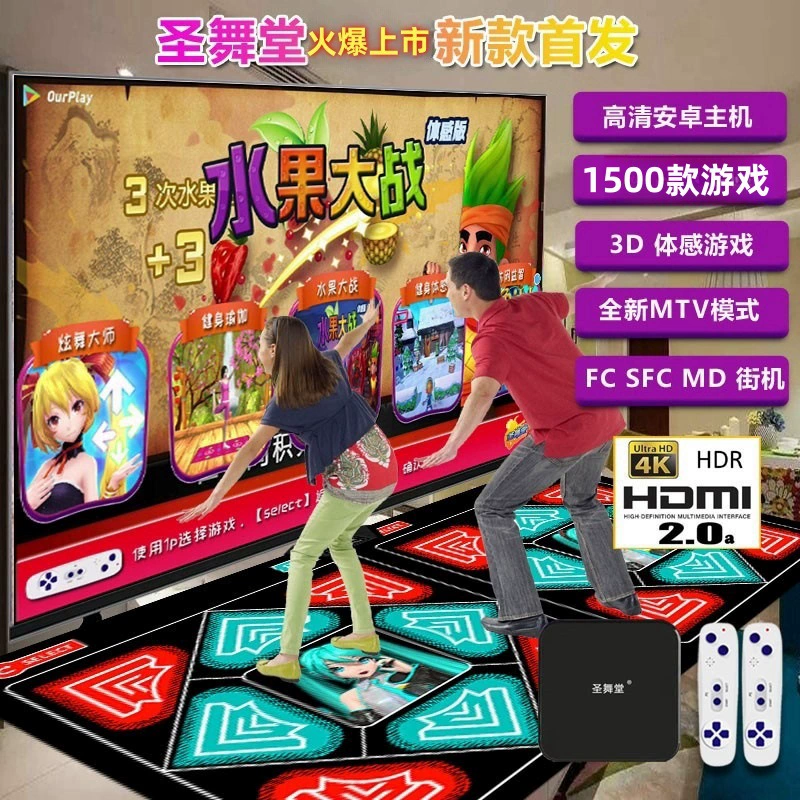 2025新款音充电无线双人家用跳舞毯电视体感游戏机跑步毯跳舞机