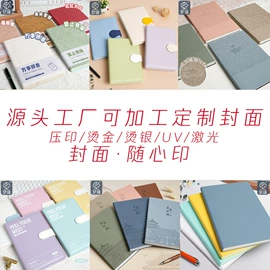 笔记本记事本;软抄本;线圈本